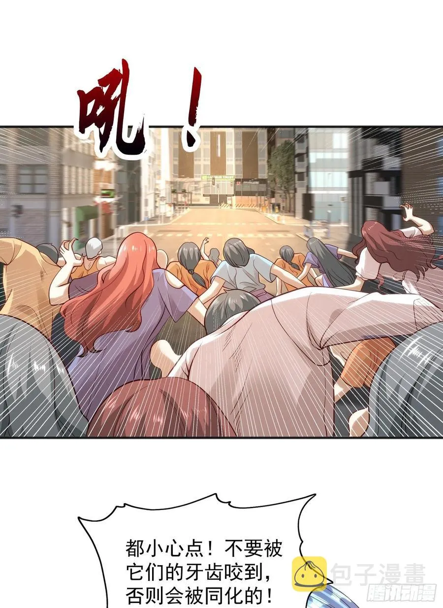 第31话 以牙还牙！ 第44页