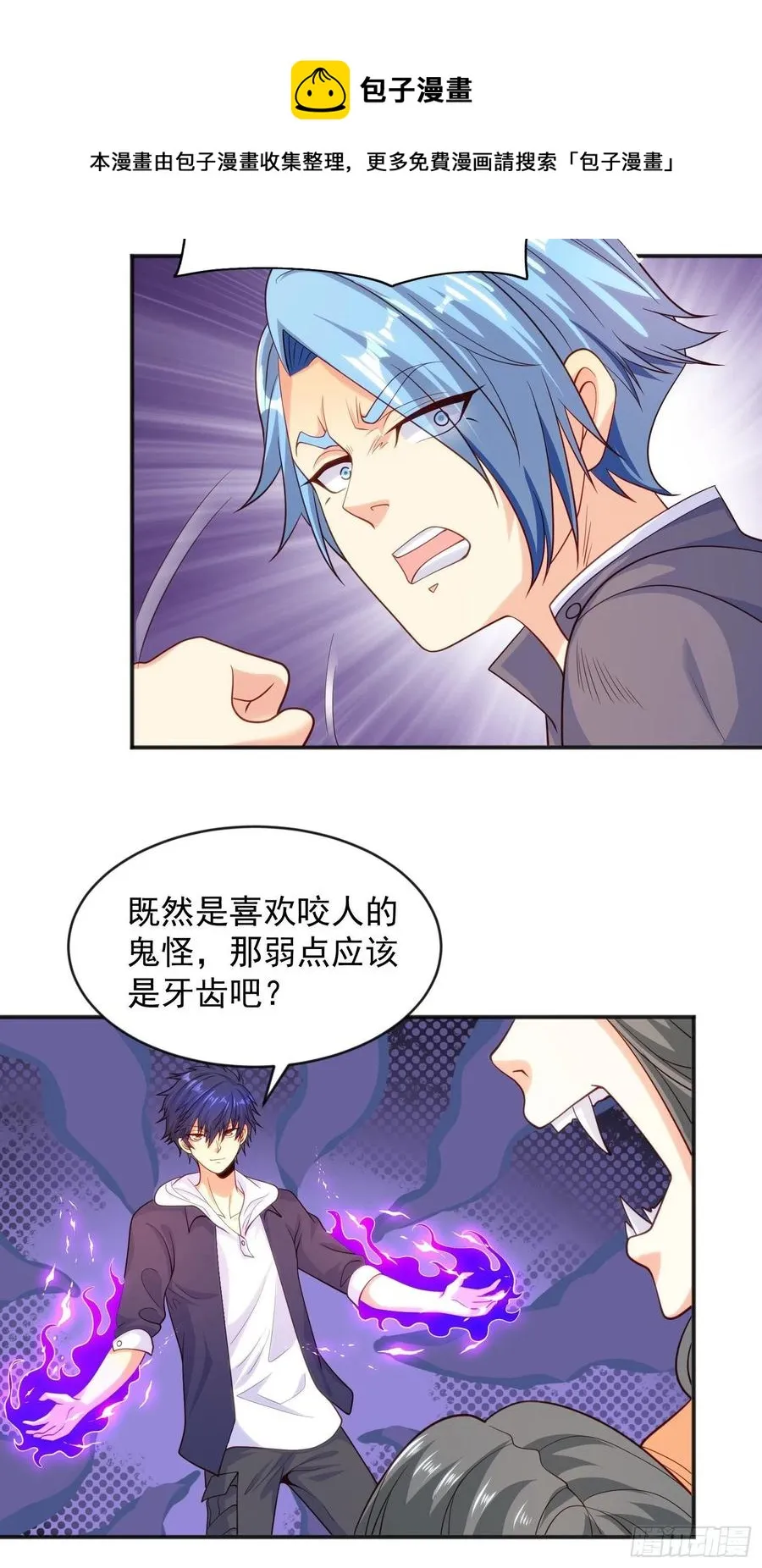 第31话 以牙还牙！ 第45页