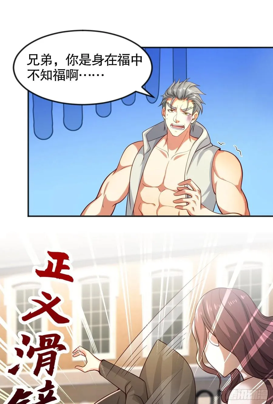 第31话 以牙还牙！ 第47页