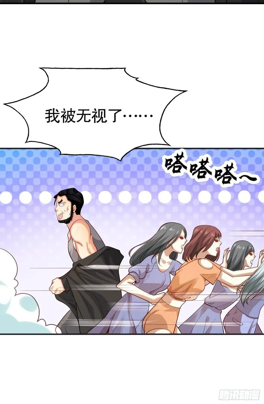 第31话 以牙还牙！ 第50页