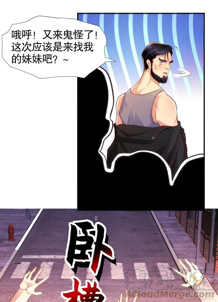 第31话 以牙还牙！ 第52页