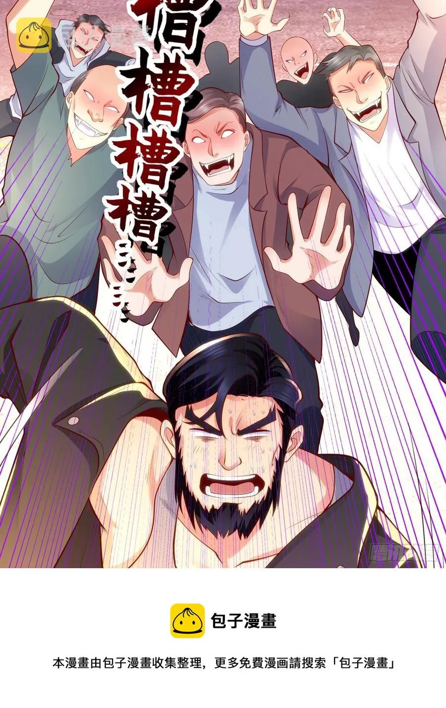 第31话 以牙还牙！ 第53页