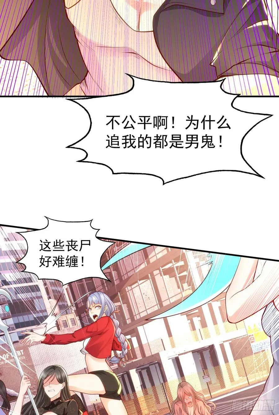 第31话 以牙还牙！ 第54页