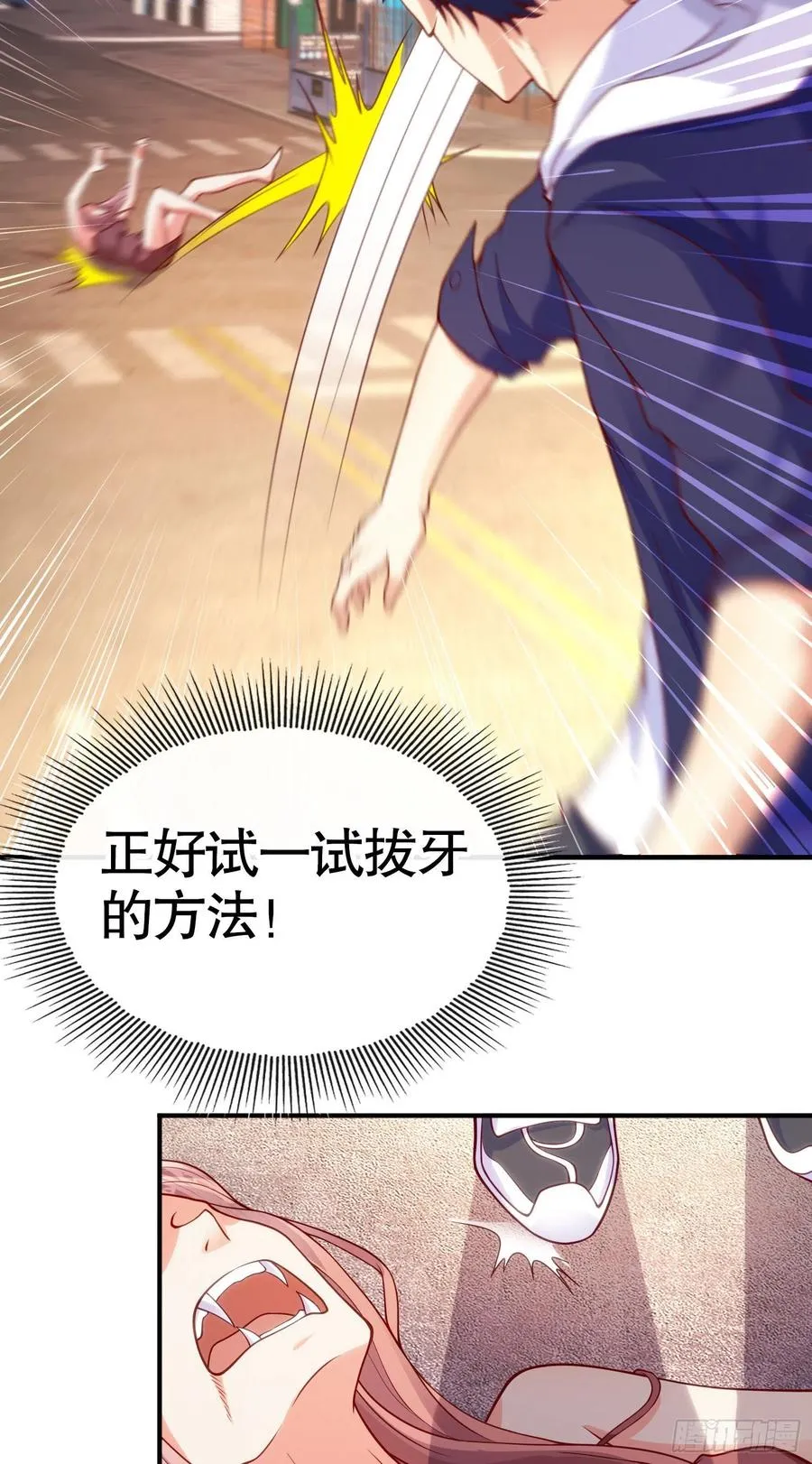第31话 以牙还牙！ 第60页
