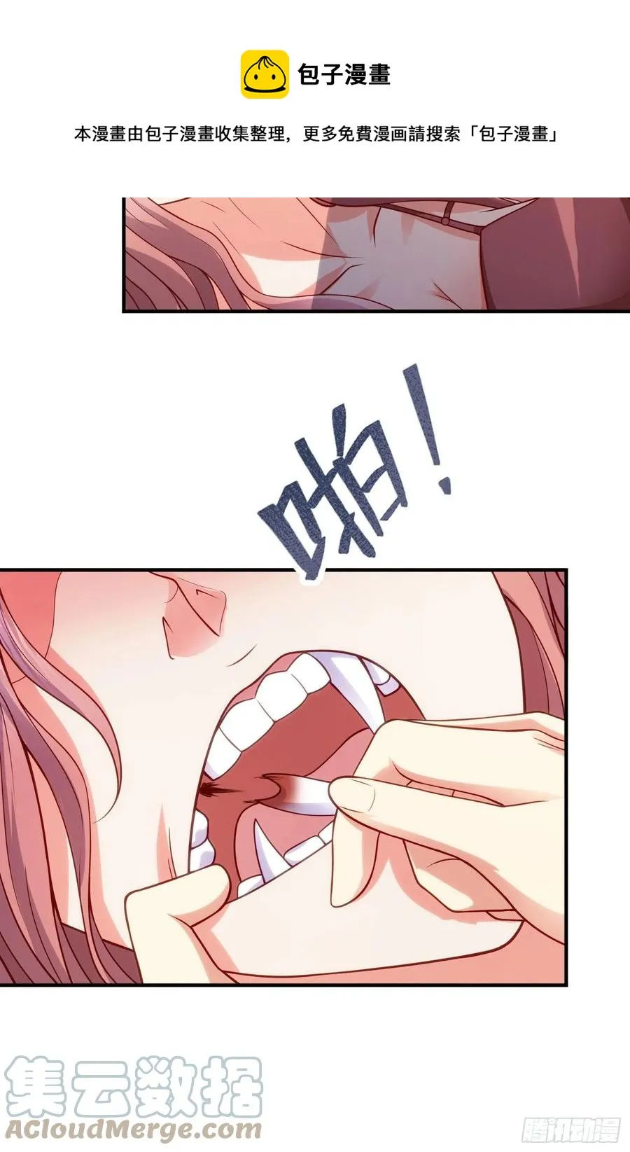 第31话 以牙还牙！ 第61页