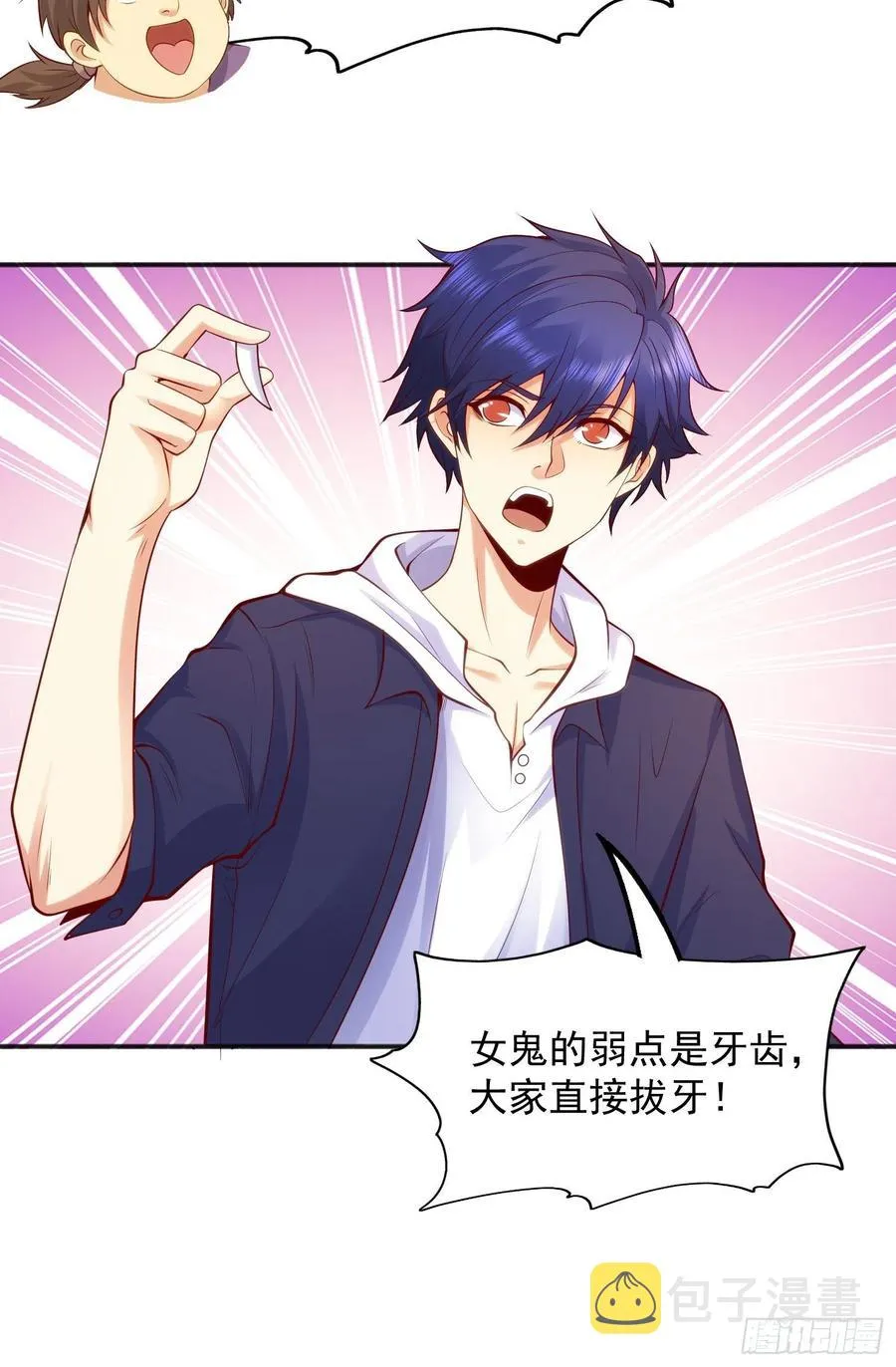 第31话 以牙还牙！ 第63页