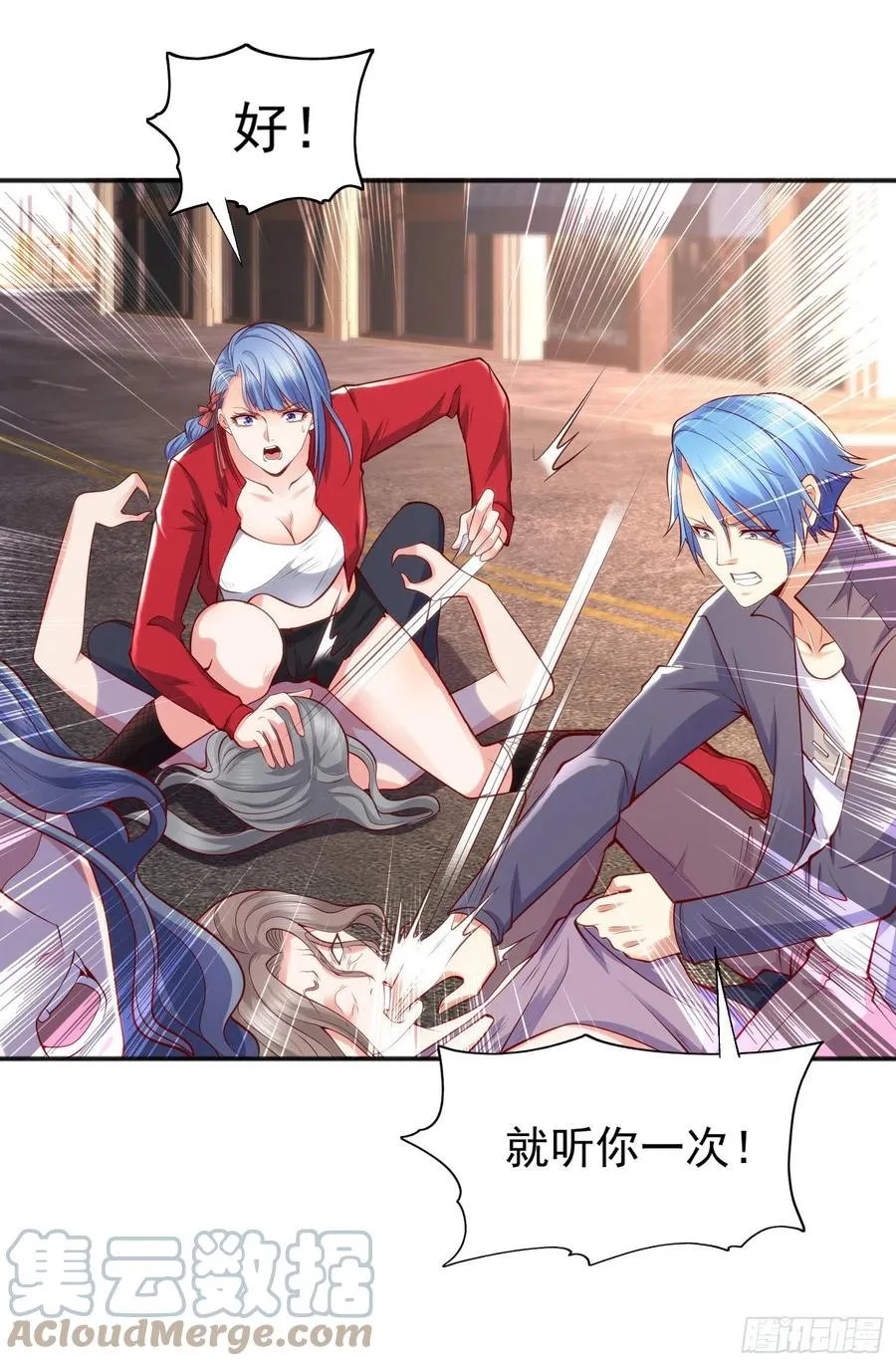 第31话 以牙还牙！ 第64页