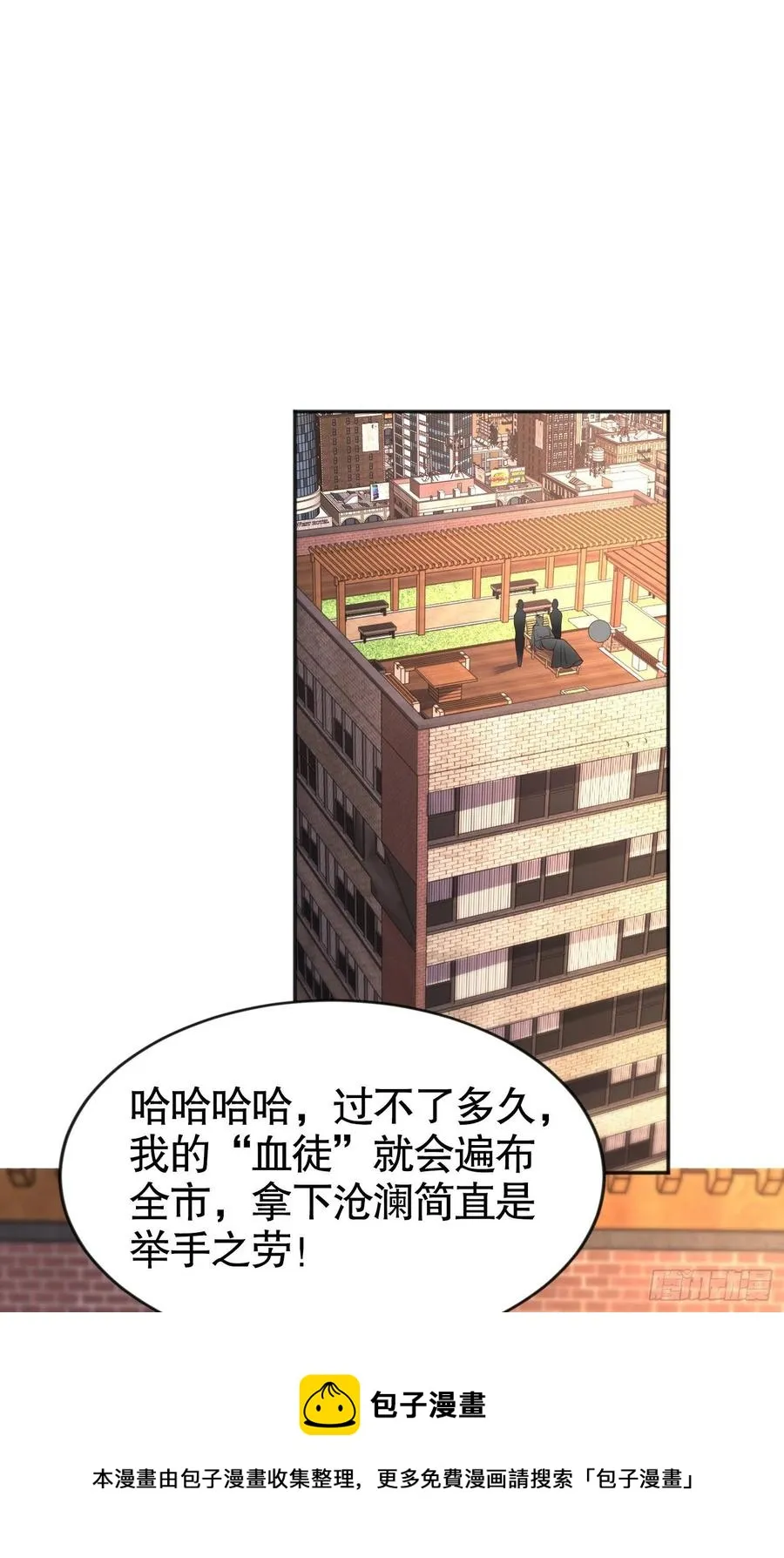 第31话 以牙还牙！ 第65页