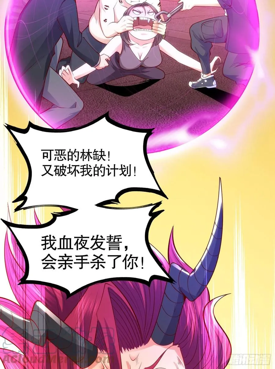 第31话 以牙还牙！ 第70页