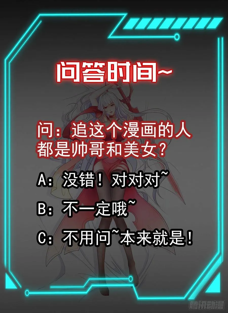 第31话 以牙还牙！ 第72页