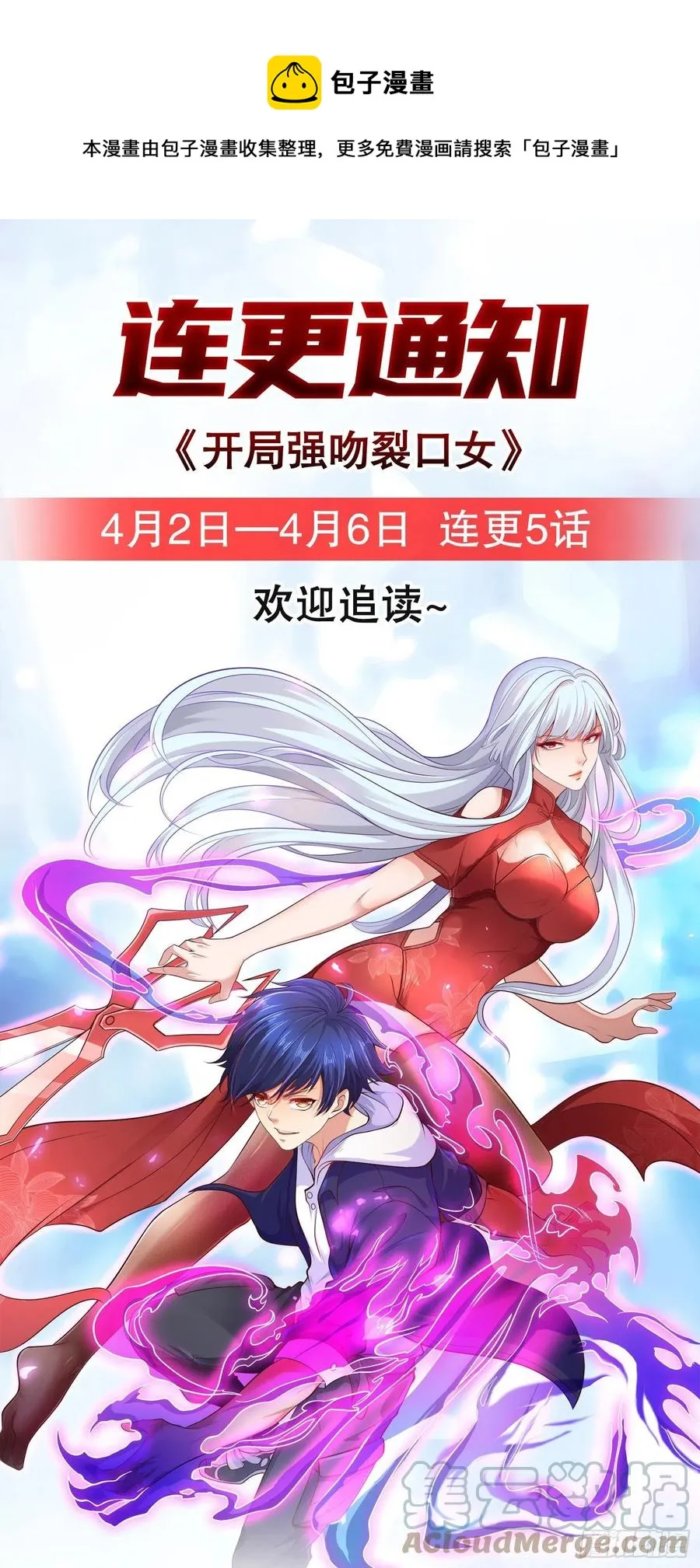 第31话 以牙还牙！ 第73页