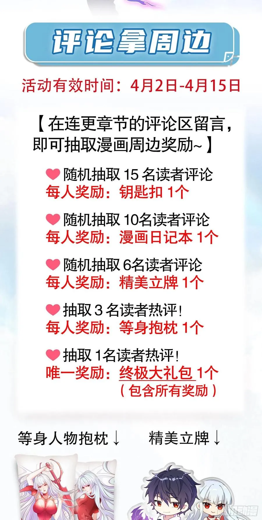 第31话 以牙还牙！ 第74页