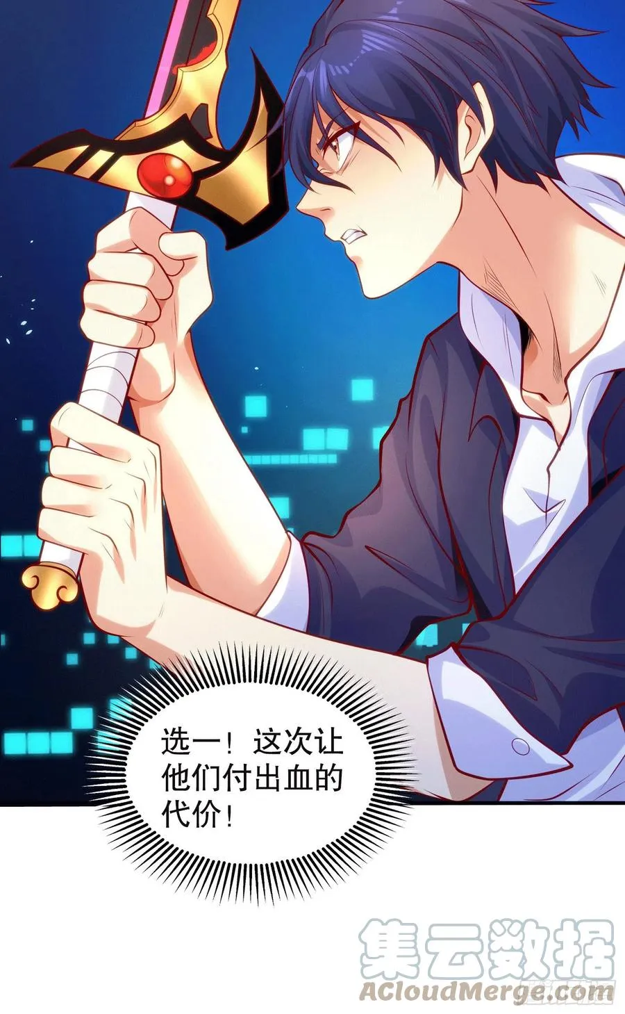第30话 林缺的无敌杀戮 第7页