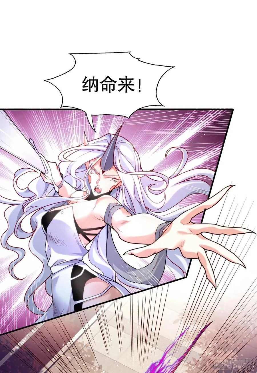 第30话 林缺的无敌杀戮 第8页
