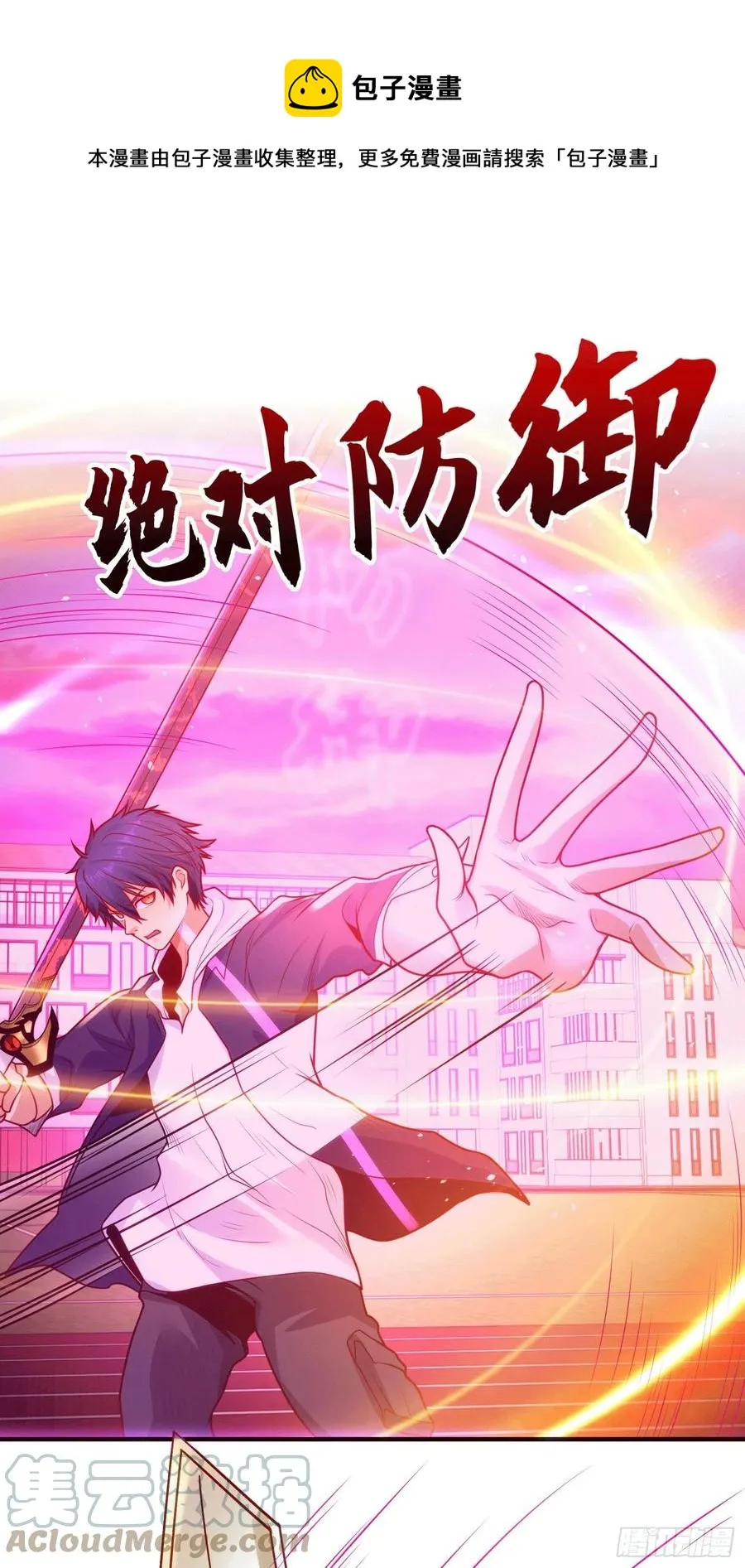 第30话 林缺的无敌杀戮 第13页