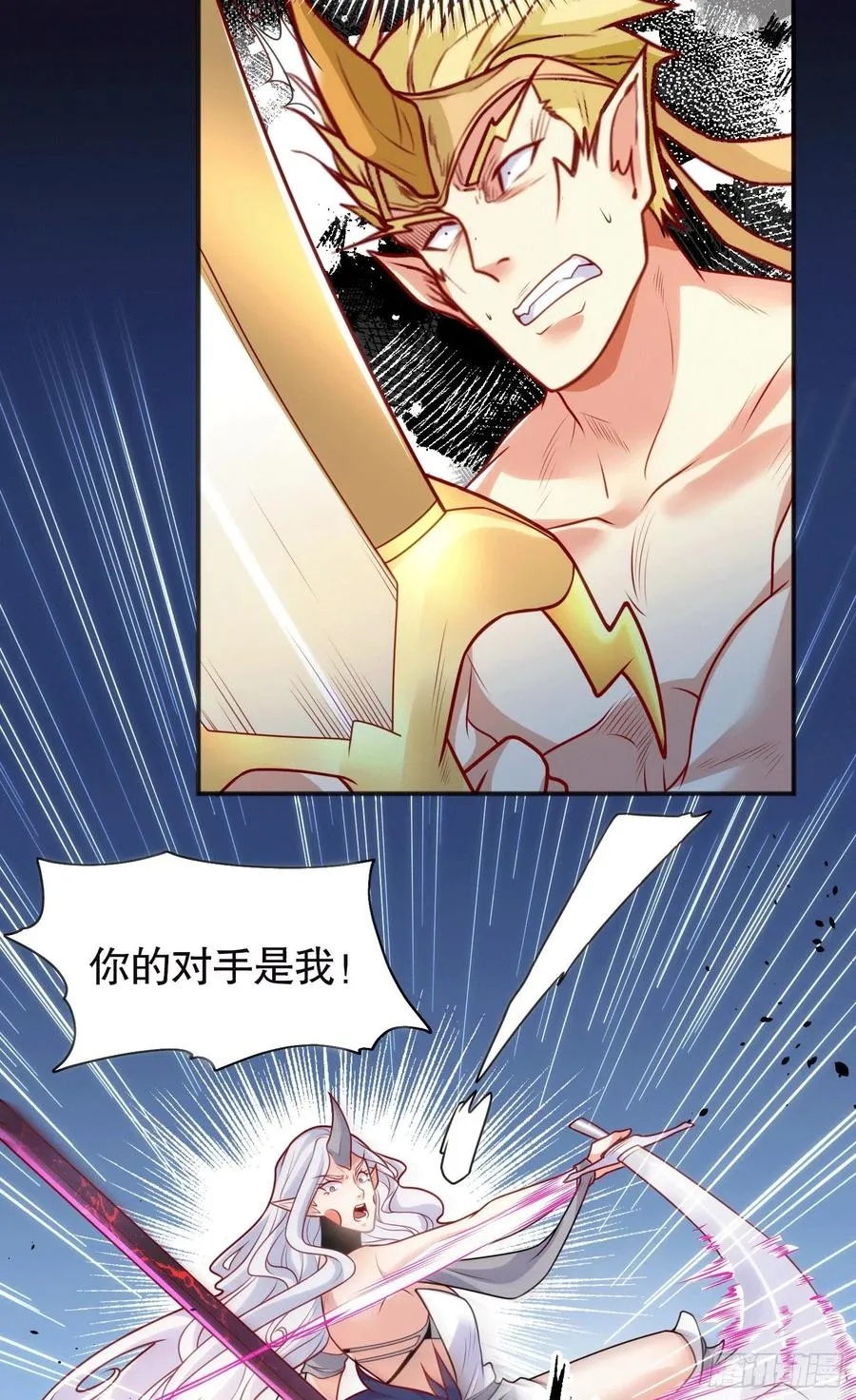 第30话 林缺的无敌杀戮 第15页