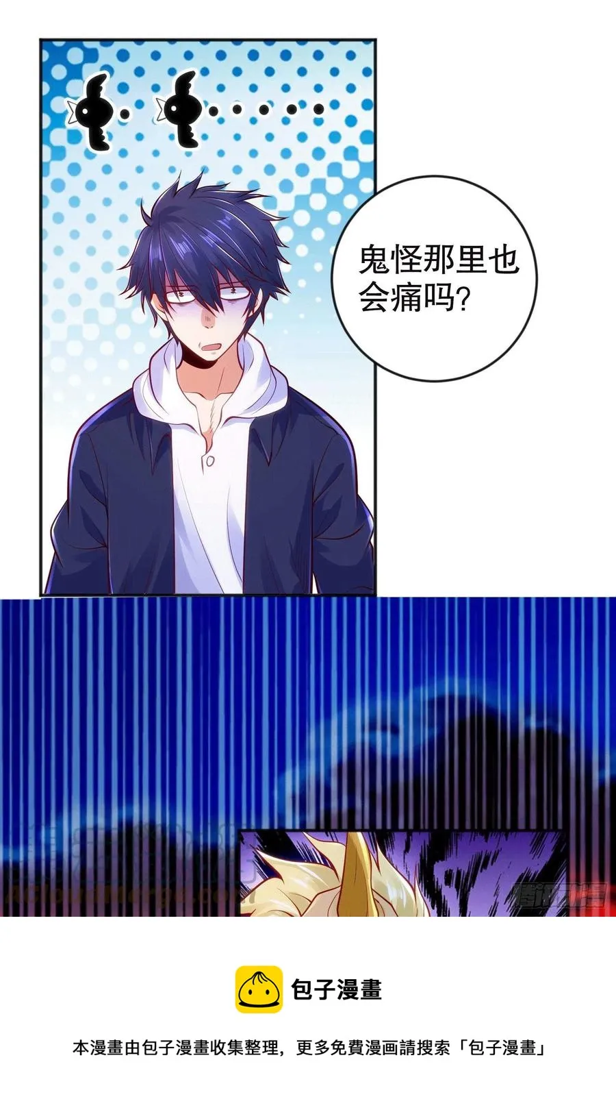 第30话 林缺的无敌杀戮 第25页