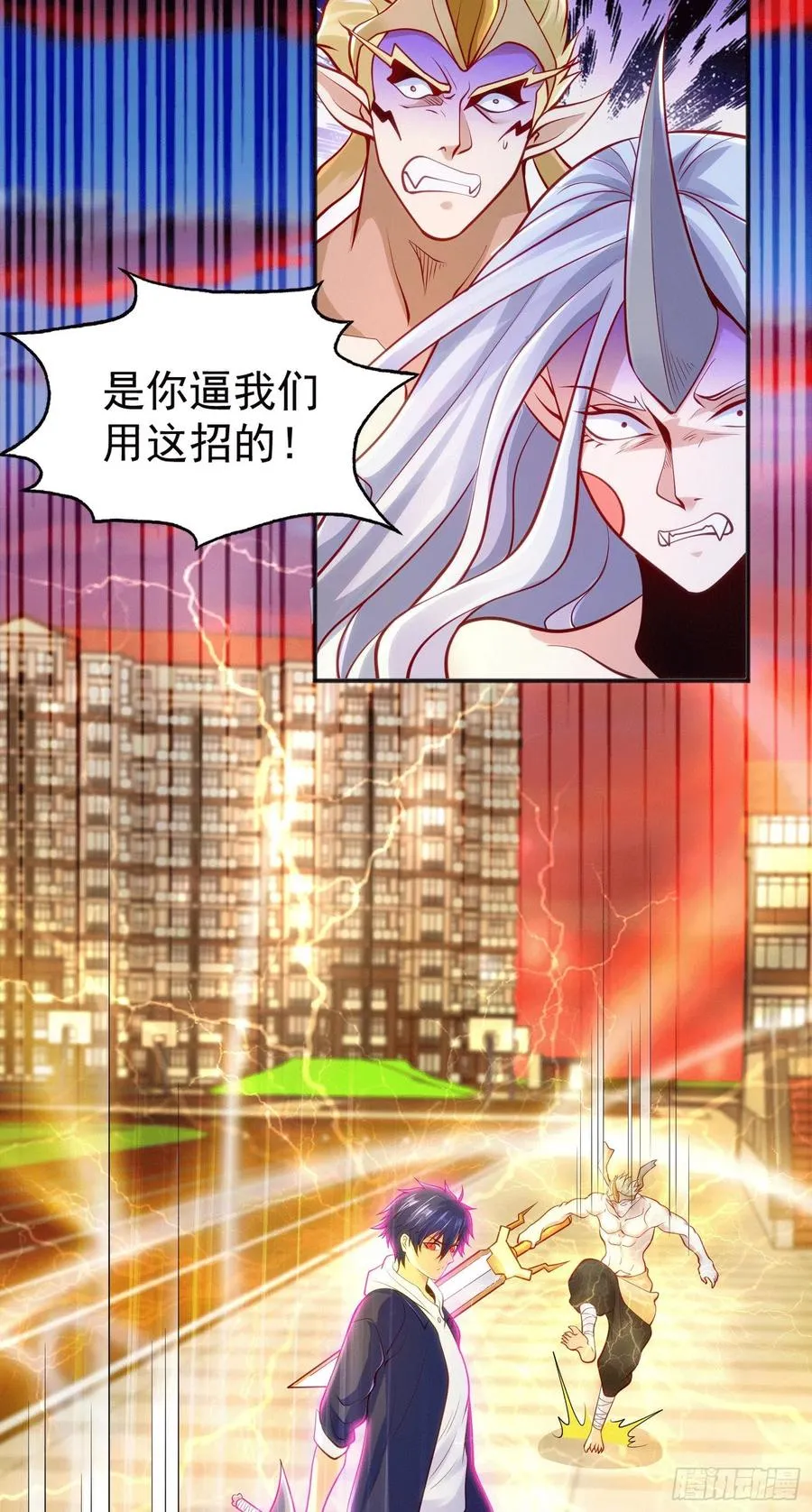第30话 林缺的无敌杀戮 第26页