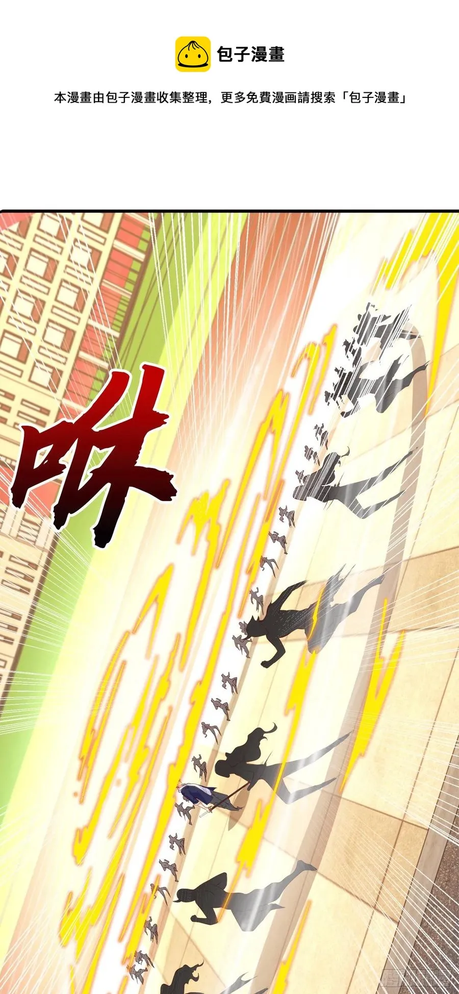 第30话 林缺的无敌杀戮 第29页