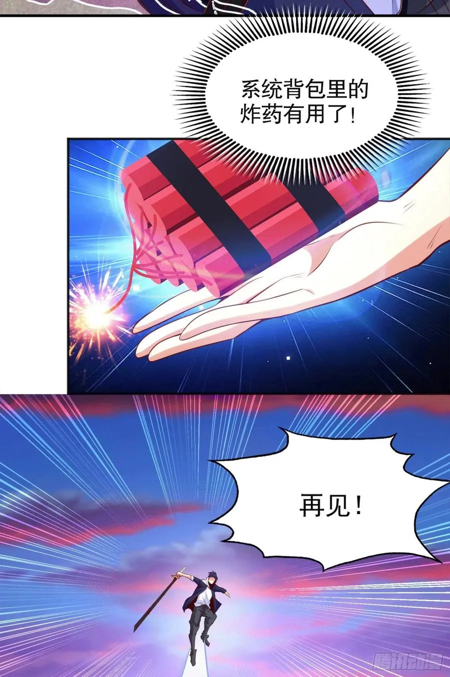 第30话 林缺的无敌杀戮 第32页