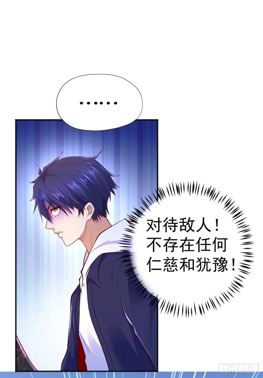 第30话 林缺的无敌杀戮 第38页