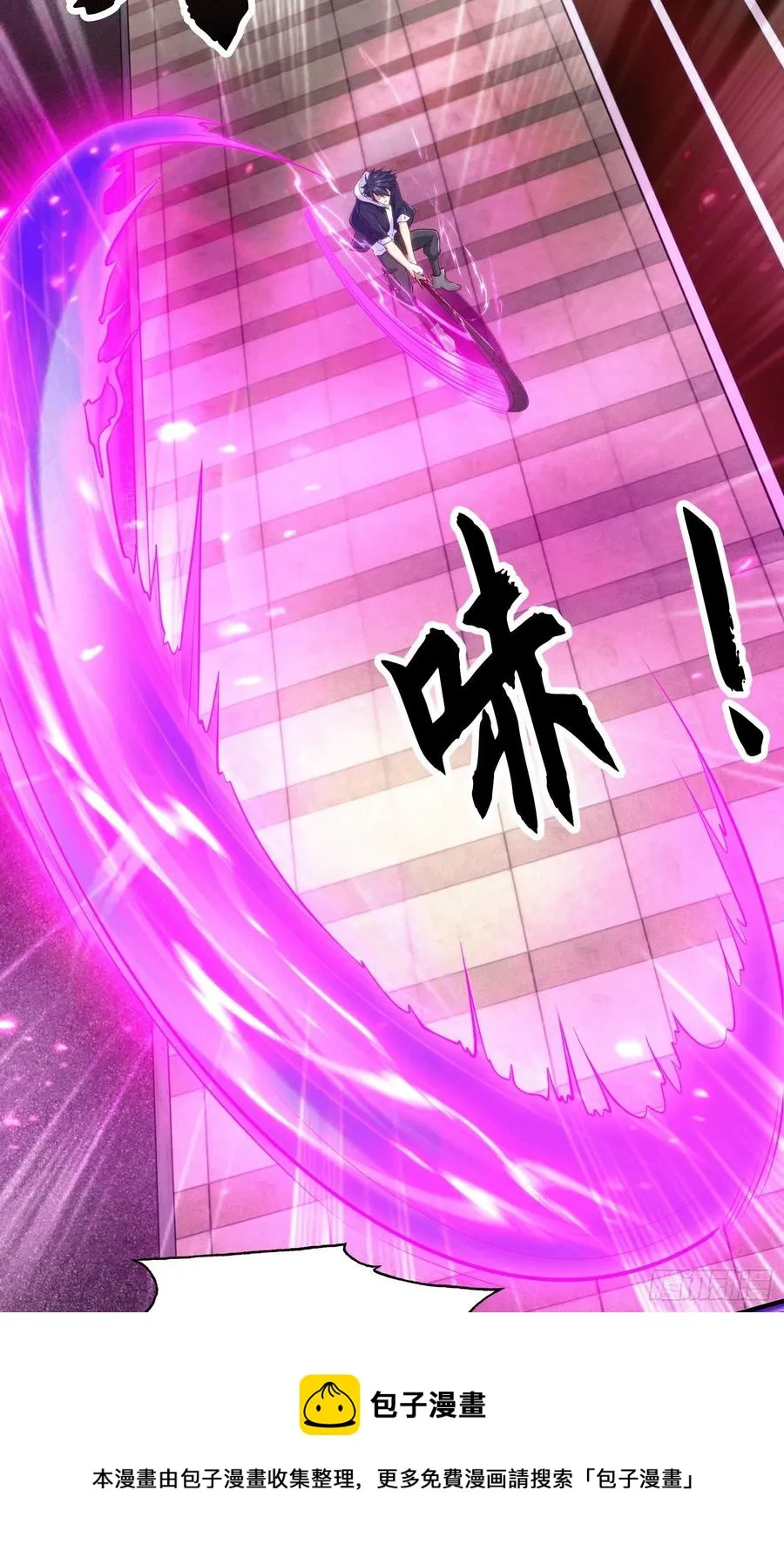 第30话 林缺的无敌杀戮 第41页