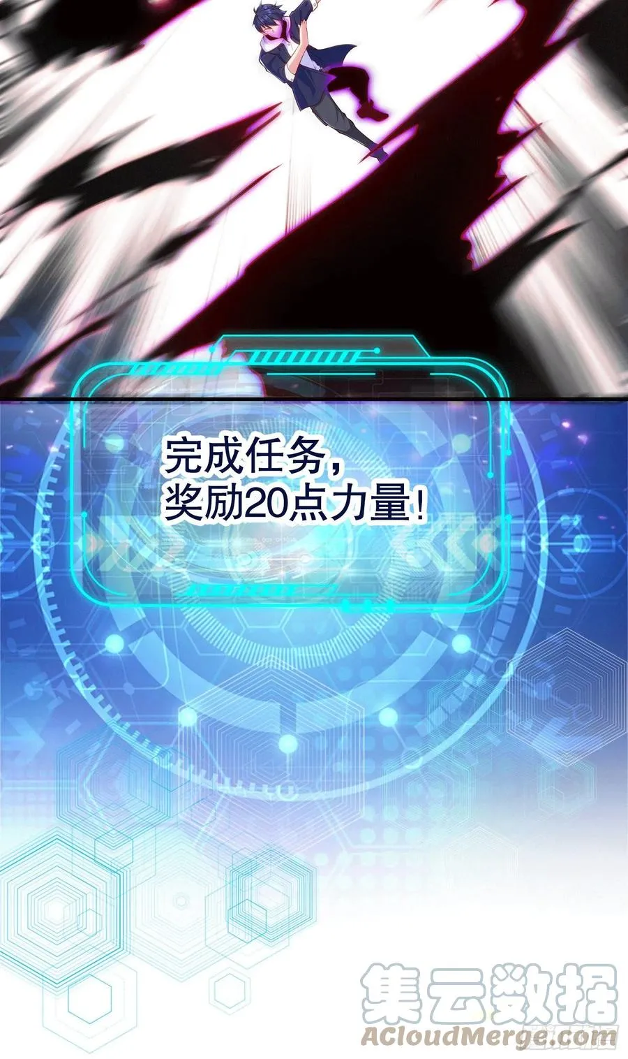 第30话 林缺的无敌杀戮 第43页