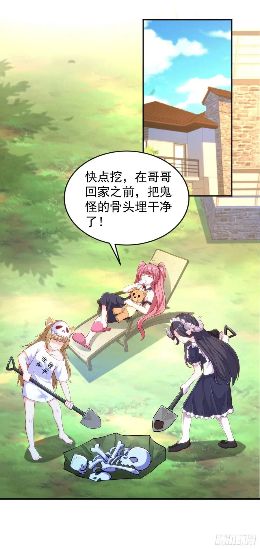 第30话 林缺的无敌杀戮 第44页