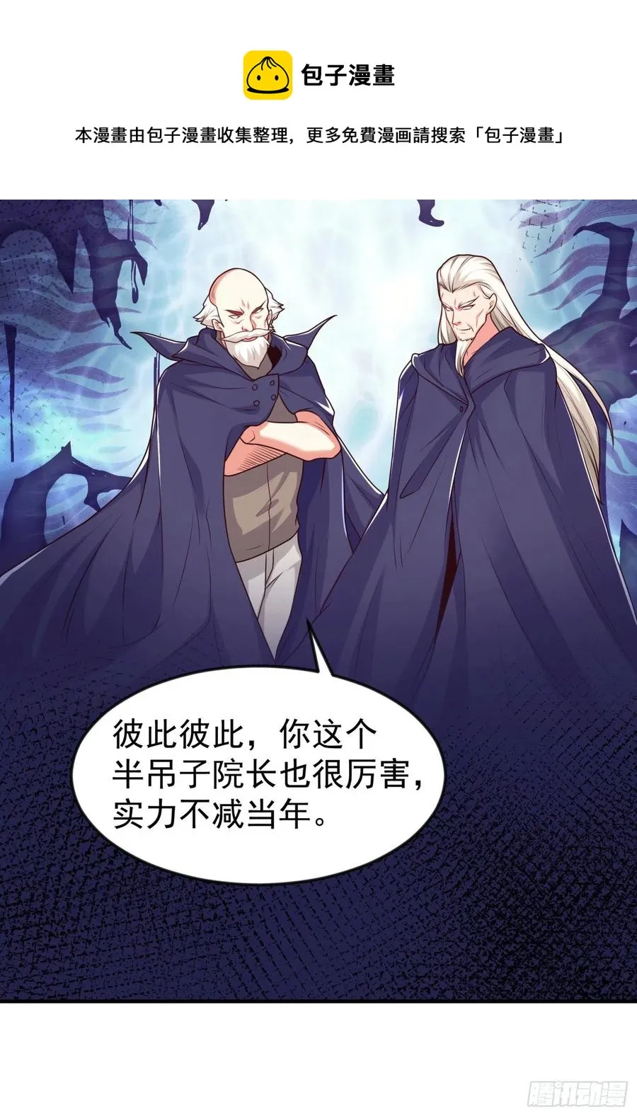 第30话 林缺的无敌杀戮 第53页
