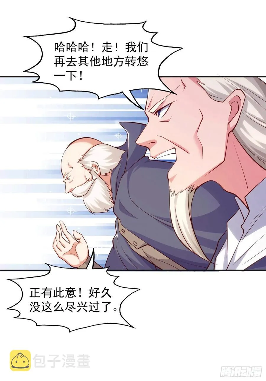 第30话 林缺的无敌杀戮 第54页