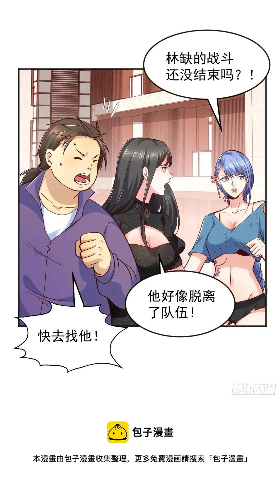 第30话 林缺的无敌杀戮 第57页