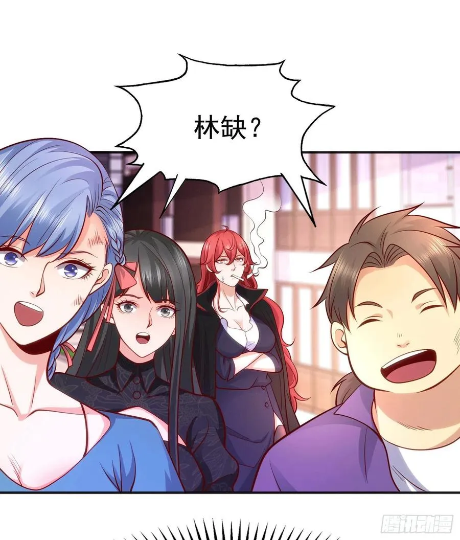 第30话 林缺的无敌杀戮 第59页