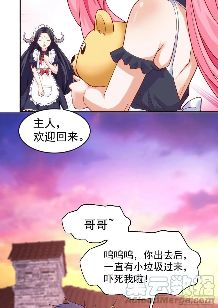 第30话 林缺的无敌杀戮 第67页