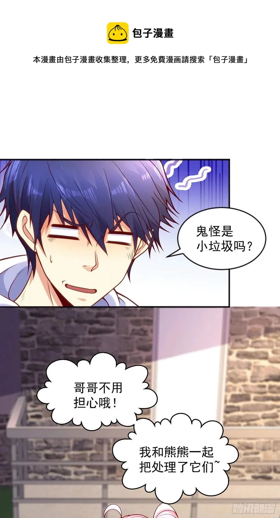 第30话 林缺的无敌杀戮 第69页
