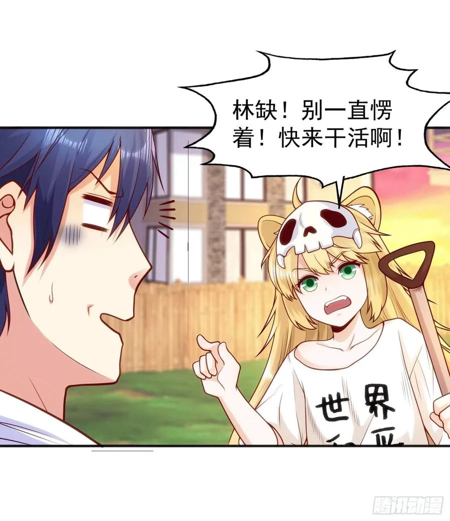 第30话 林缺的无敌杀戮 第72页