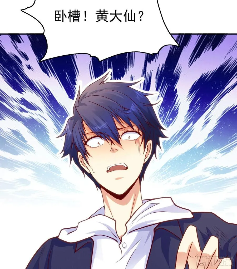 第30话 林缺的无敌杀戮 第75页