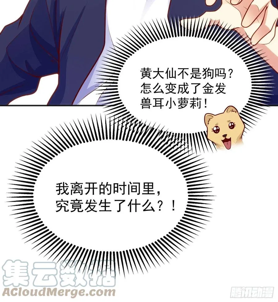 第30话 林缺的无敌杀戮 第76页