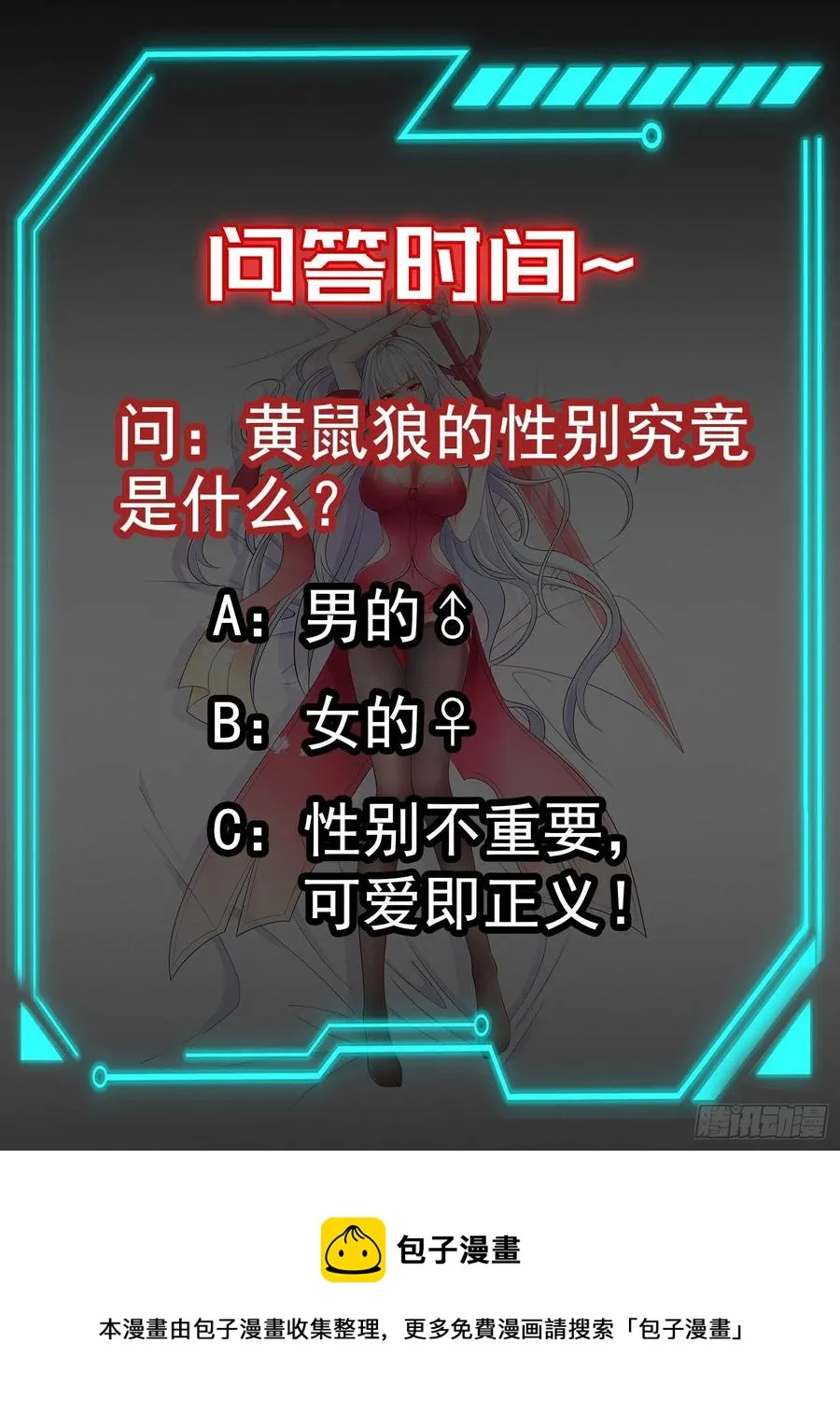 第30话 林缺的无敌杀戮 第77页