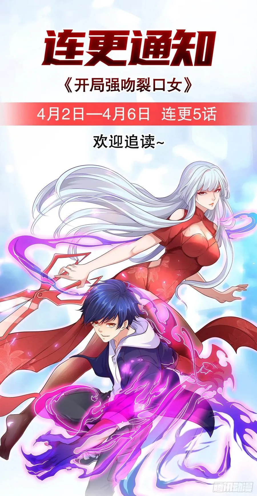 第30话 林缺的无敌杀戮 第78页