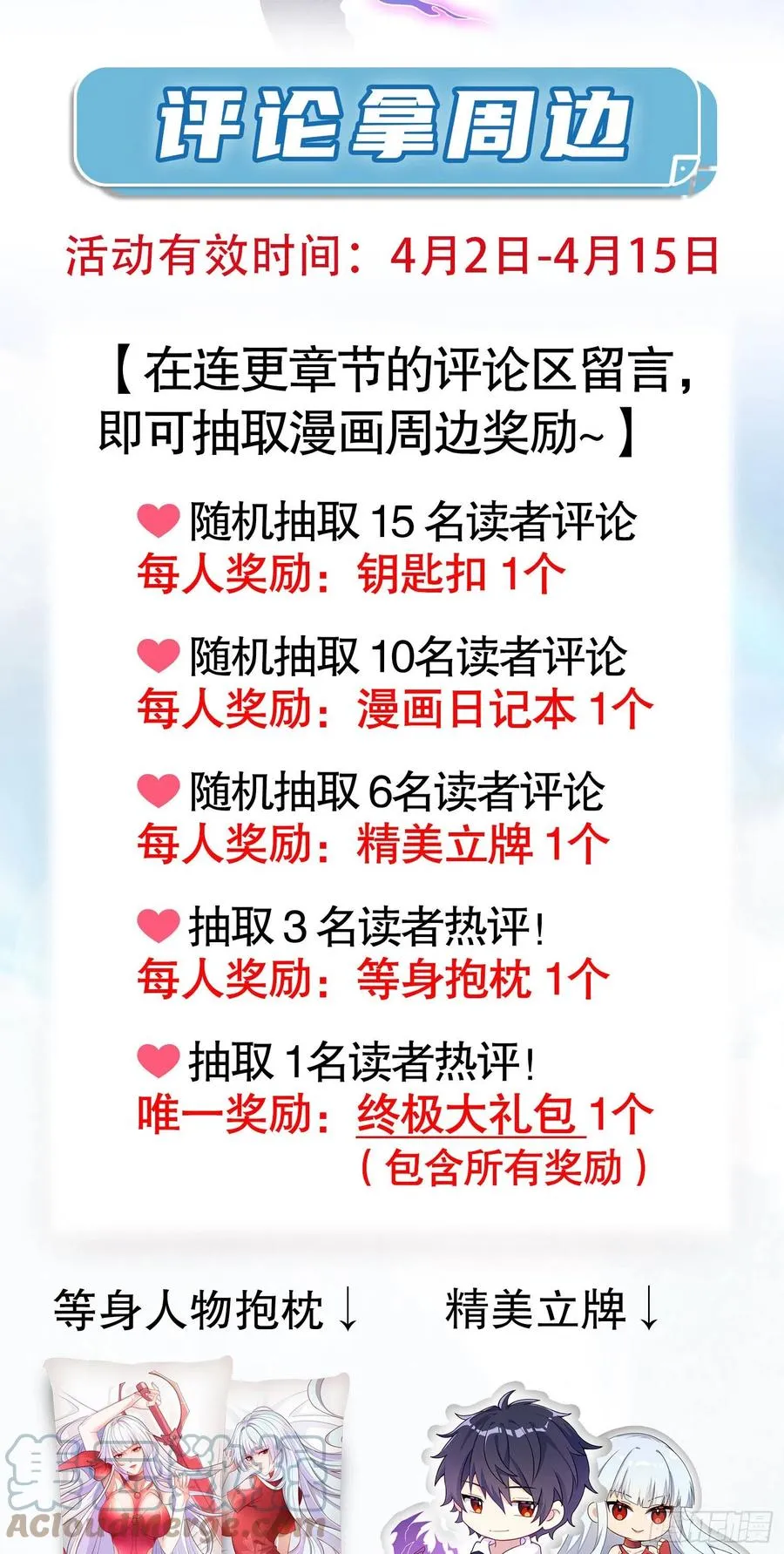 第30话 林缺的无敌杀戮 第79页