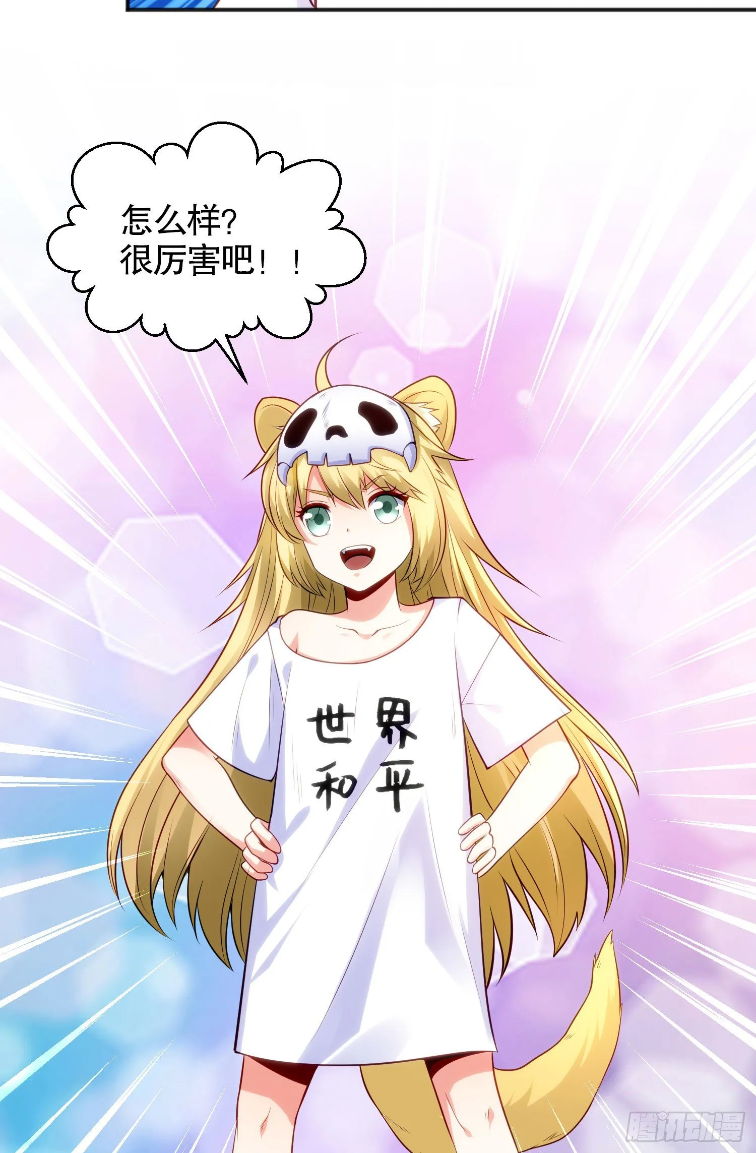 第29话 沧澜大战开启 第4页