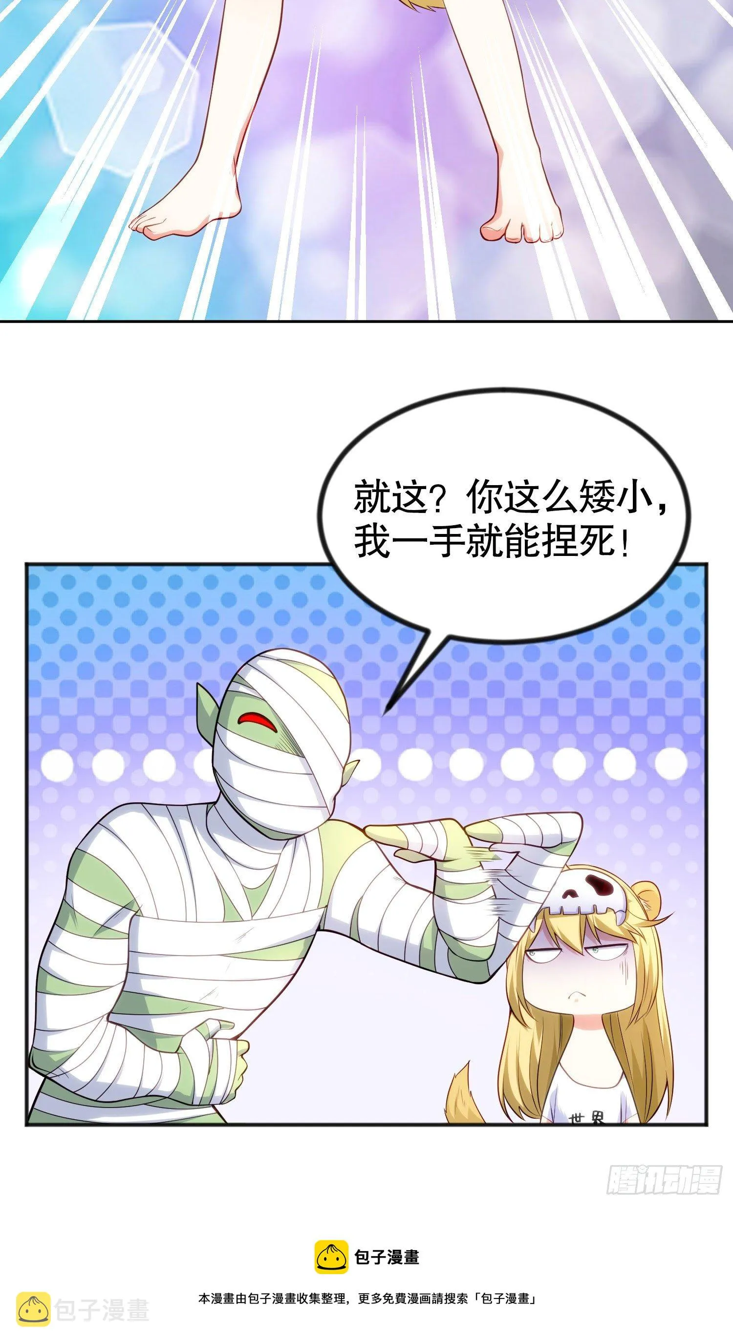 第29话 沧澜大战开启 第5页