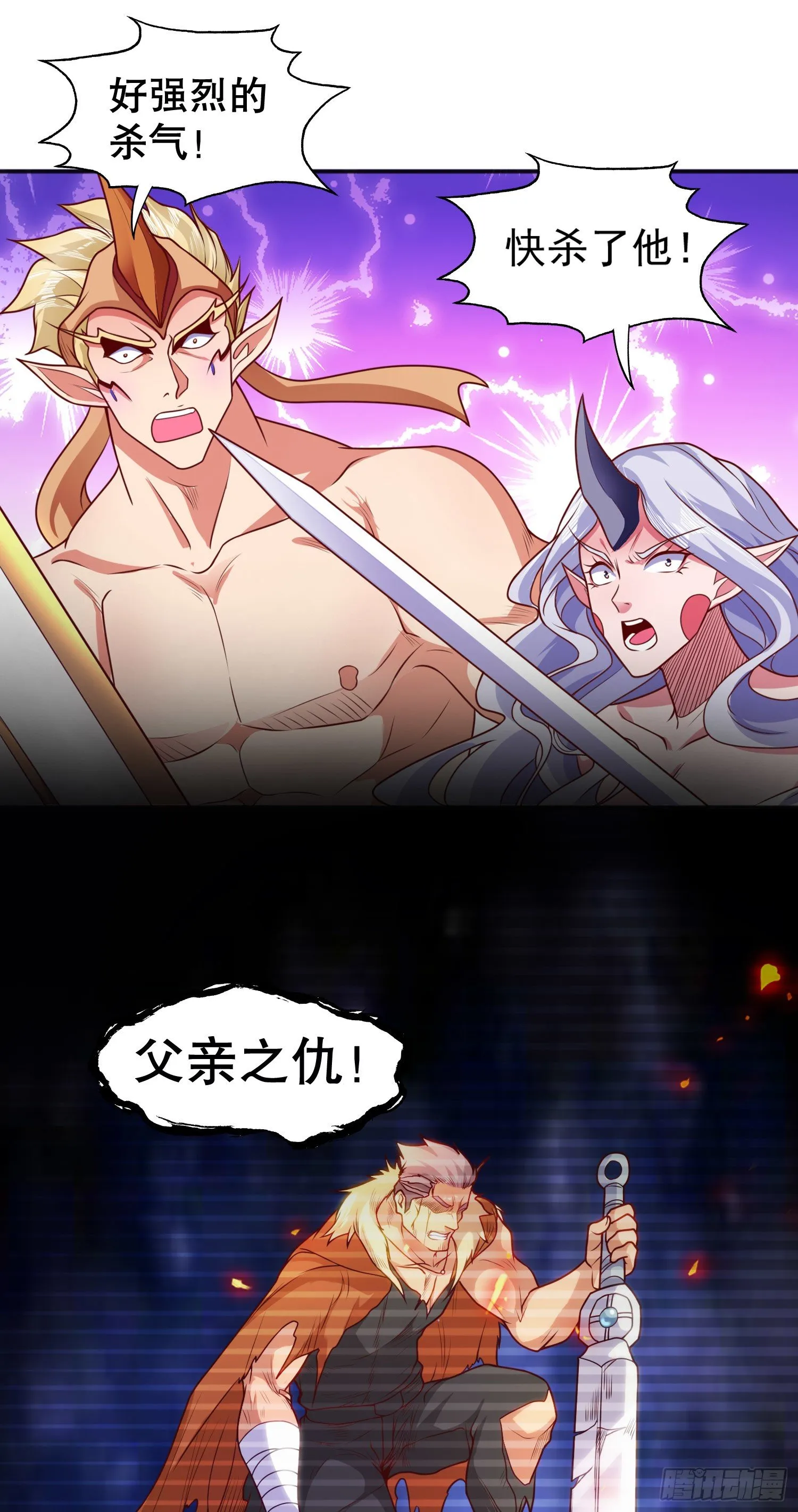 第29话 沧澜大战开启 第75页