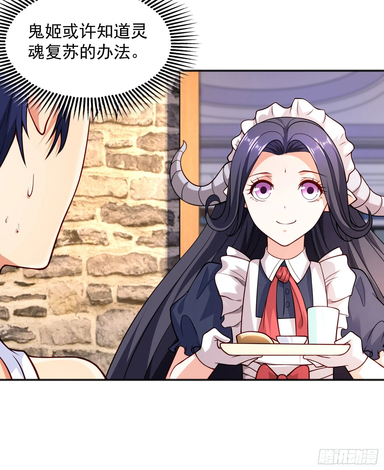 第28话 林缺妹妹是妖王！ 第19页