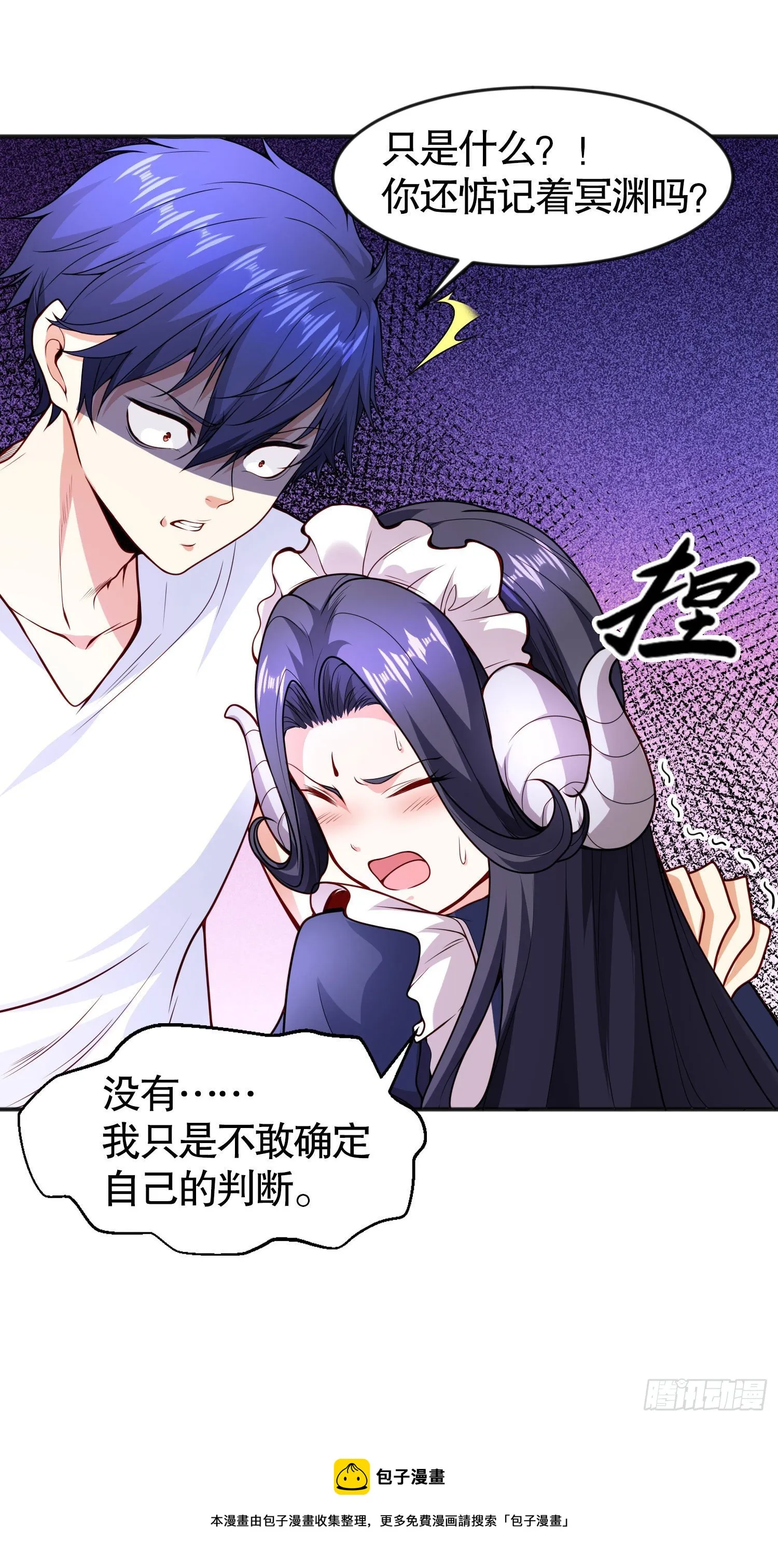 第28话 林缺妹妹是妖王！ 第25页