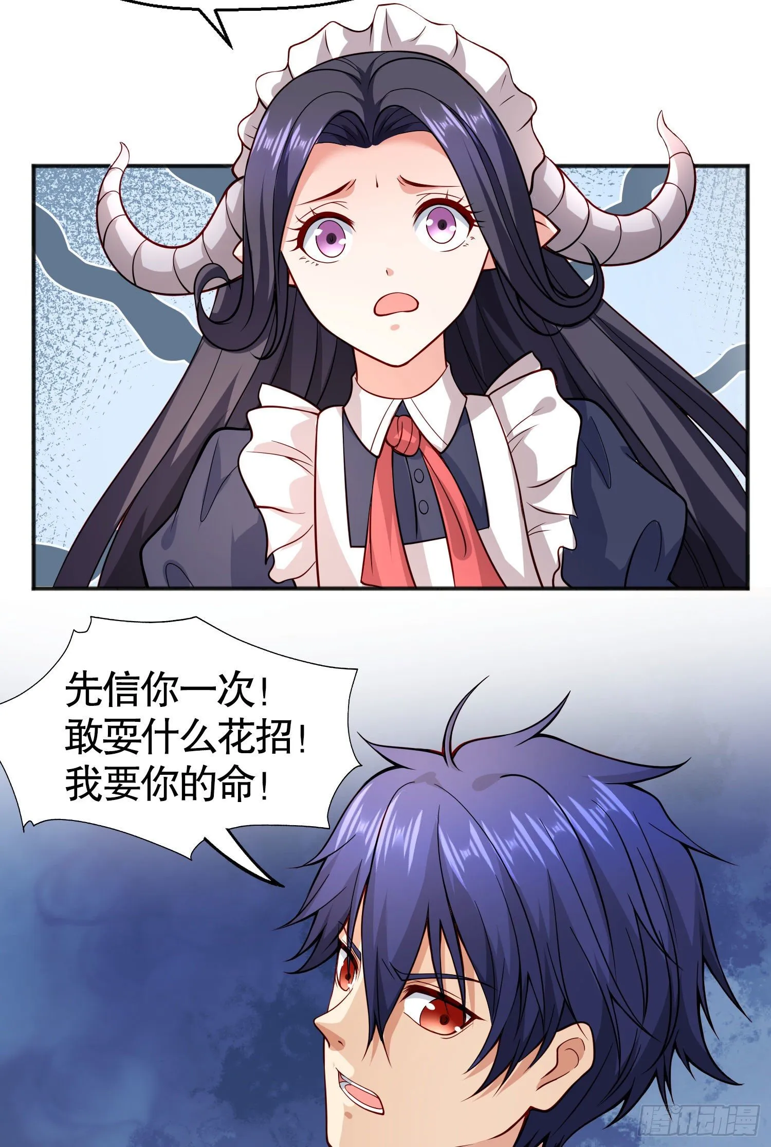 第28话 林缺妹妹是妖王！ 第27页
