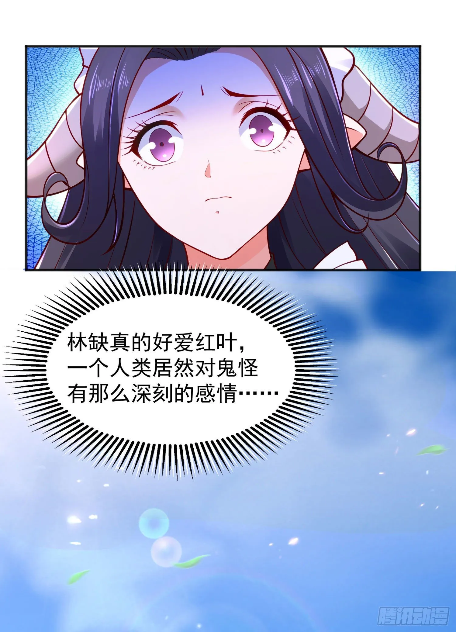 第28话 林缺妹妹是妖王！ 第30页