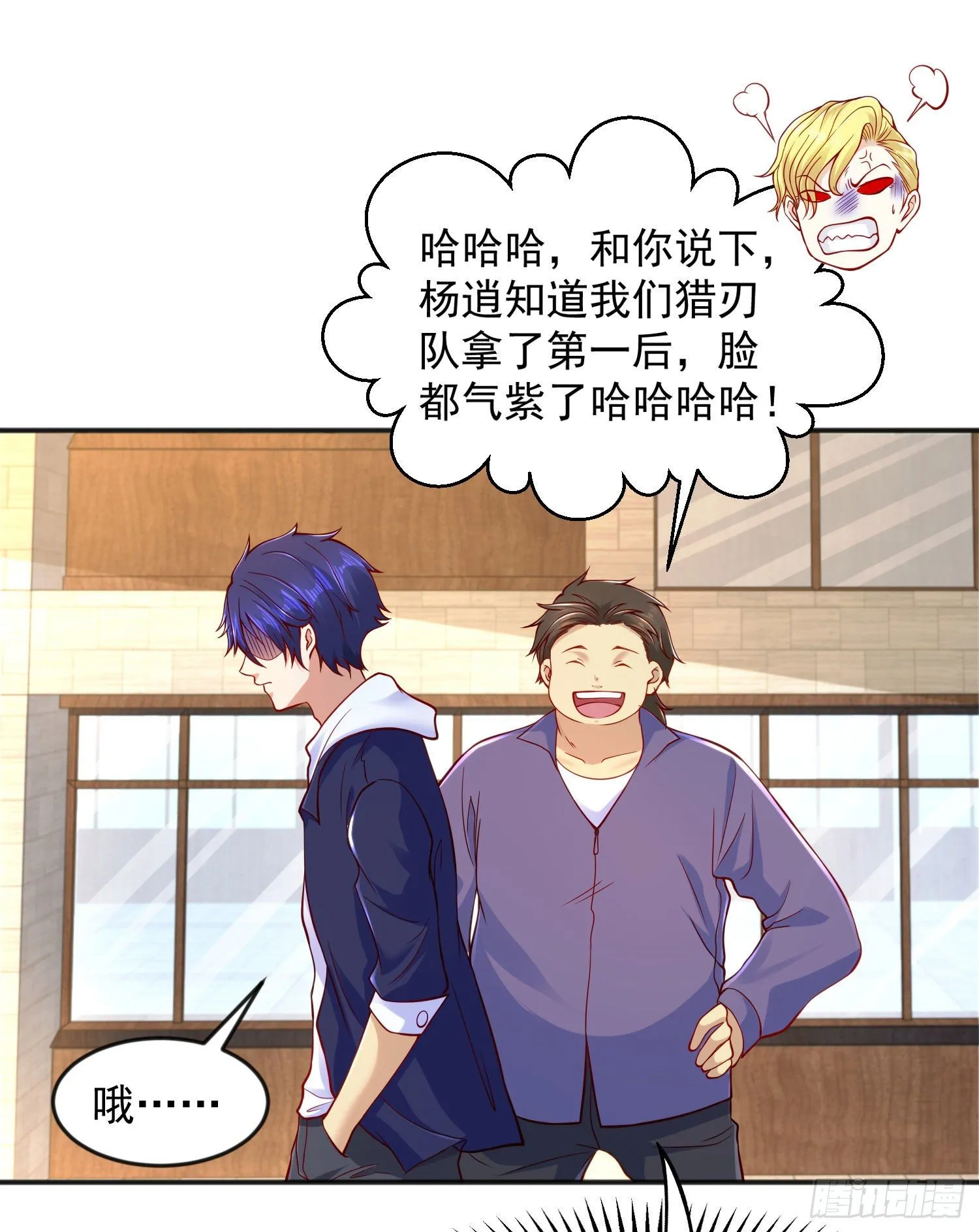 第28话 林缺妹妹是妖王！ 第34页