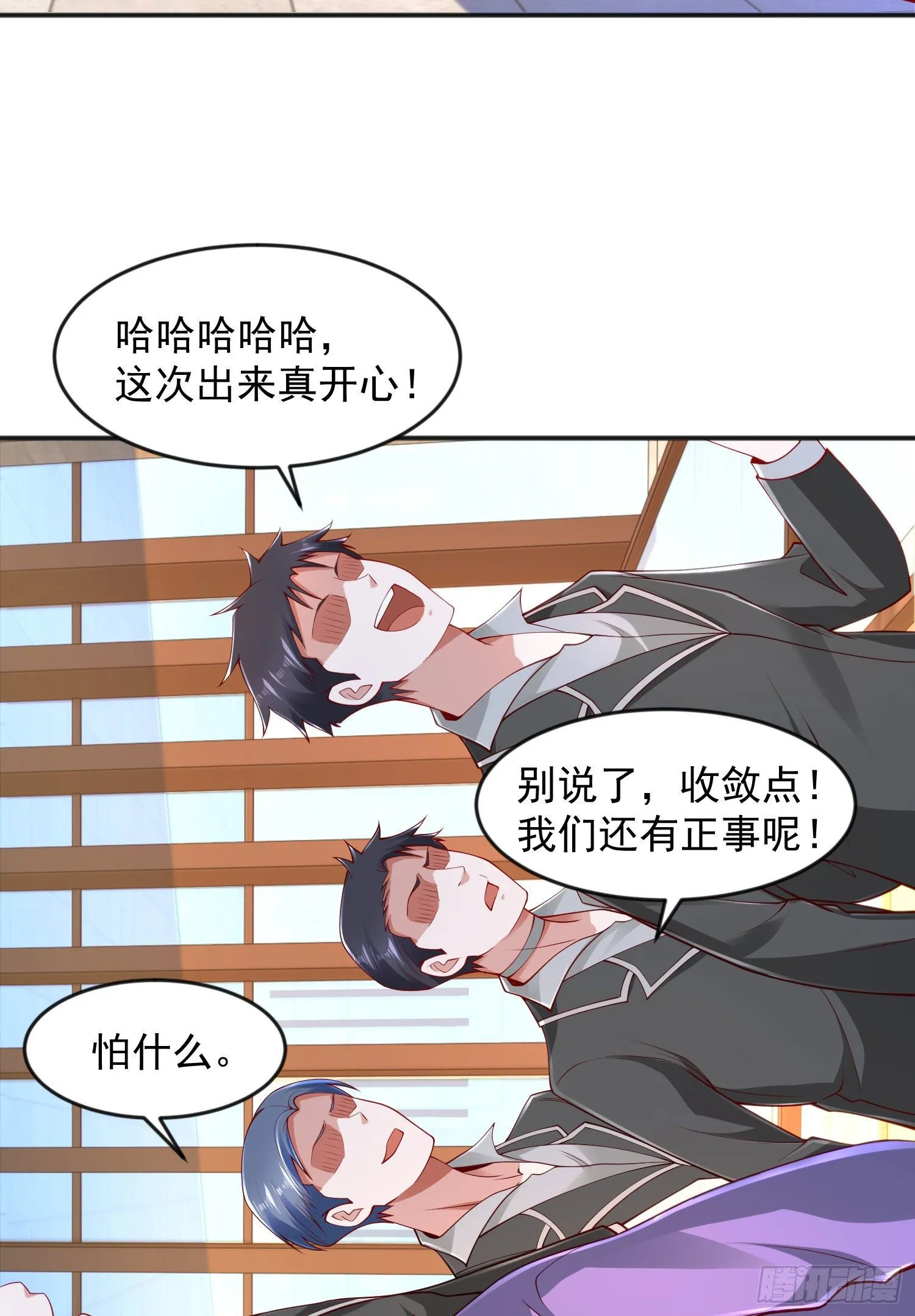 第28话 林缺妹妹是妖王！ 第39页
