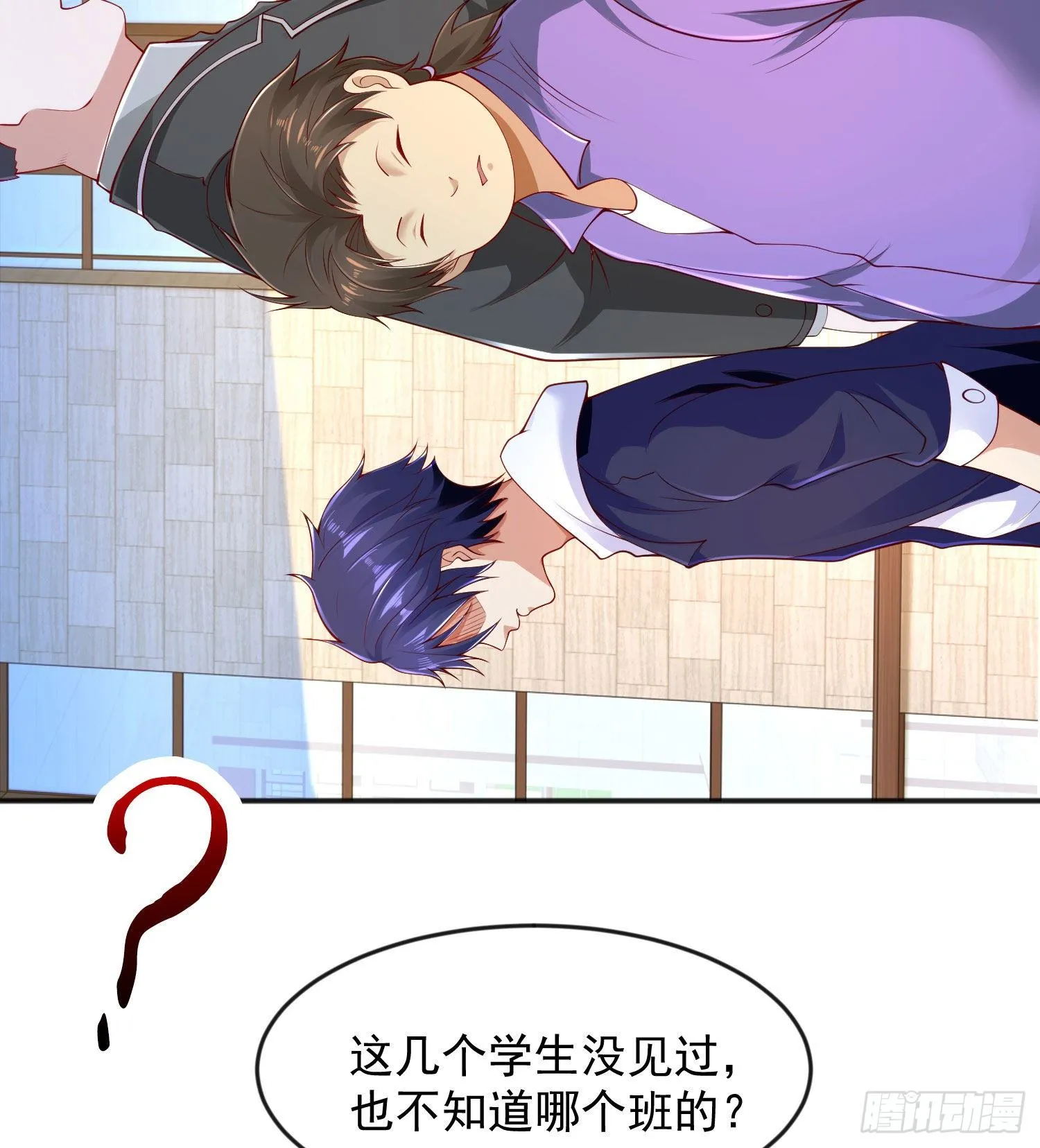 第28话 林缺妹妹是妖王！ 第40页